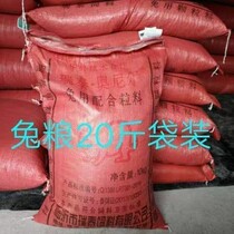 Nutritional Rabbit Grain 20 catties Large Packaging Rabbit Feed Breeding Meat Rabbit Adult Little Rabbit 20kg5 catty