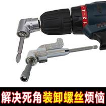 Chi Mu 105-degree turning electric corner device elbow universal soft shaft dead angle screwdriver screw batch bending batch head
