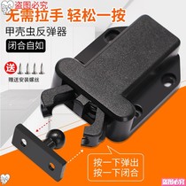 Magnetic Suction Cabinet Suction magnetic touch rebound Self-locker invisible door suction door Bead Beetle Fire cabinet Beetle Beetle