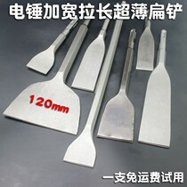 Electric Hammer Square Handle Round Handle Widening Flat Shovel Chisel U Type Chisel Chisel flat pick Flat Pick Drill widening