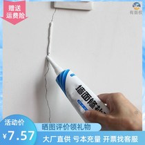 Crack eye crack repair wall indoor seam repair rubber nail wall filling wall seam agent white paste wall paste