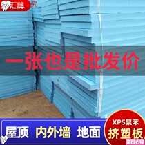 Thermal insulation board roof panel Poly extruded board thermal insulation exterior wall indoor board insulation board floor mat treasure wall roof