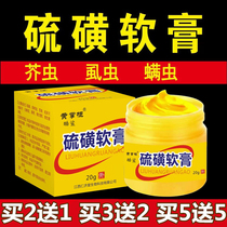 Sulfur ointment scabies skin itching relieving itching sulfur antibacterial cream scabies green cream scab cream whole body itching topical dry itching