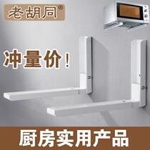 Stainless steel microwave oven rack wall mounted oven shelf Wall hanger household kitchen storage triangle bracket