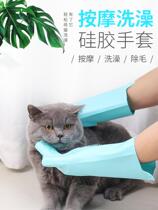 Pet bath artifact dog cat to float massage supplies silicone anti-scratch hair bath gloves