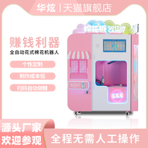 Fully automatic fancy cotton candy machine unmanned self-service Sale new stalls smart 2021 scan code space Shopping Mall