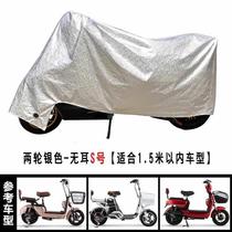 Applicable to Yadi Emma Opai New Day Little Turtle King Electric Motorcycle Cover Electric Motorcycle Car Cover Rain Cover