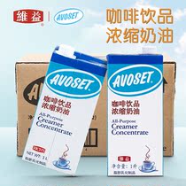 Love Care brand concentrated cream whole box imported vegetable fat coffee milk baking light cream milk tea shop raw material 1L * 12