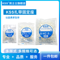 KSS Cable tie holder Saddle type cable tie holder HC series Kaishishi cable tie screw hole holder