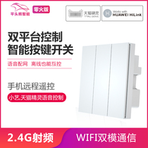 Intelligent voice switch key switch panel Huawei HiLink Tmall Genie dual platform Home switch PTX