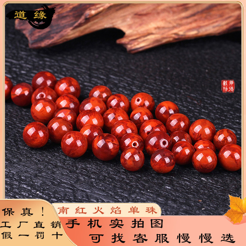 天然火焰纹玛瑙-天然火焰纹玛瑙促销价格、天然火焰纹玛瑙品牌- 淘宝