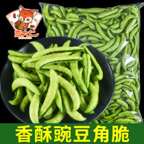 (Man Da Ren) Sweet pea crisp 125g Ready-to-eat bagged fruits and vegetables crispy vegetables dried fruits and vegetables dried pregnant women and childrens snacks