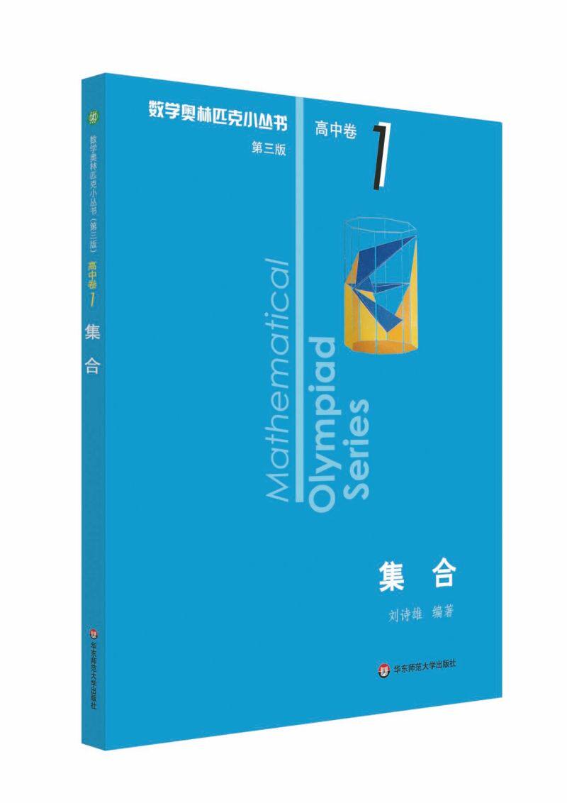 数学オリンピック対策用参考書（奥林匹克小丛书初中卷第二版）中国語　1-8册全て 数学奥林匹克小丛书初中卷-数学奥林匹克小丛书初中卷促销价格、数学