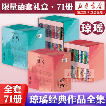 琼瑶全集 全巻セット 琼瑶全集- Top 1000件琼瑶全集- 2025年8月更新- Taobao