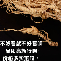 Ginseng Old Forest mountain ginseng Changbai mountain ginseng northeast specialty forest ginseng gift box whole branch wine