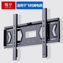 Suitable for Philips LCD TV wall mount bracket 32 43 55 65 70 inch wall mount universal shelf