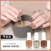 2021 New color nude color nail polish free from baking fast dry and persistent can peel and tear pregnant woman Childrens autumn and winter color system Xianbai
