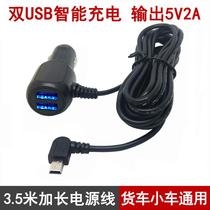  Suitable for HP tachograph power cord GPS navigation charger Multi-function usb cigarette lighter car charger plug