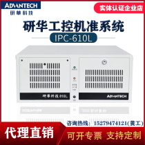 Yanhua IPC-610L 510MB 4U shelf industrial computer original support customized i3 i5i7 host