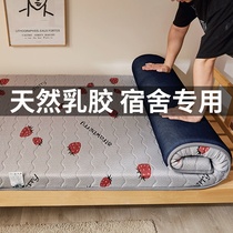 Winter thickened warm latex mattress padded student dormitory single mattress 0 9m bedroom upper and lower bedding quilt season