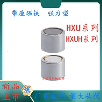 Strong magnet with seat HXU HXUH4 5 6 8 10 13 16 20 25