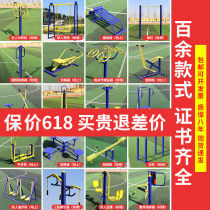 Outdoor fitness equipment Outdoor community park Community Square Elderly sports fitness path walking machine