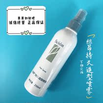 Domestic Ruxin moisturizing long-lasting hair styling hair styling hair gel mild alcohol-free silk spray hot sale