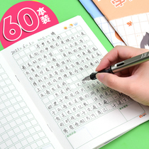 Primary school diary first grade 453 children use checkered field characters
