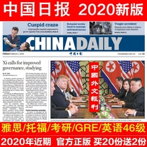 Creative cultural newspaper China Daily China Daily English version 2020 Recent 10