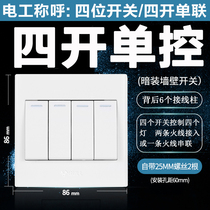 Bull switch socket 4-open four-open single control panel 4-position four-open switch quad power supply Wall socket panel