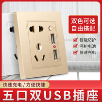 International Electrician 86 dark household 5 five-hole socket with USB mobile phone bracket 5V2 1 fast charging source USB socket