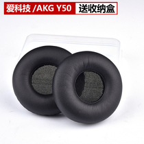 Suitable for the love tech AKG Y50 Y55 Y50BT headsets headphone sponge cover cotton cushion headphone sleeve