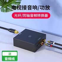 Suitable for Xiaomi 4a TV s pdif digital audio coaxial to headphone 3 5 Lotus red and white interface conversion