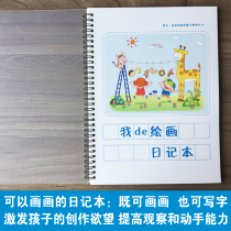 Square painting diary graffiti parent-child picture book drawing gift children kindergarten Primary School students A4 circle
