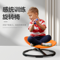 Sensation training equipment household rotating Chair Childrens vestibular imbalance balance table kindergarten teaching aids turntable toys