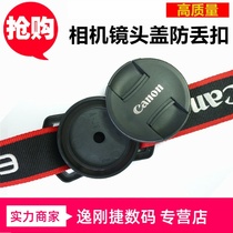 SLR micro single camera lens cover anti-lost buckle Canon Nikon Sony Fuji digital accessories strap clip storage buckle