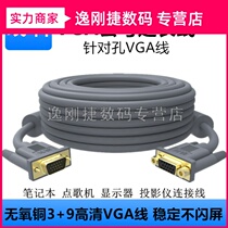 HD vga-line 5 m male and female extension line song machine computer monitor and host projector cable