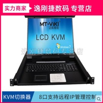 MT-1908UL-IP KVM switcher 8 in 1 out 19 inch LCD automatic OSD remote control