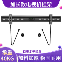 Xiaomi Skyworth Hisense Changhong TV Wall Wall shelf universal ultra-thin pendant 32-80 inches