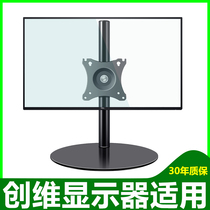 Suitable for Skyworth computer monitor stand 14-27 inch home office elevated rack 360-degree rotation horizontal and vertical screen switching base