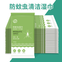 Anti-mosquito wipes 1 pack 1 piece 100 packs portable disposable household outdoor summer mosquito repellent essential oil wipes