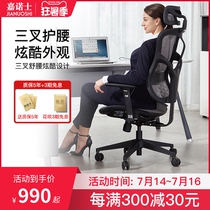 Canos Ergonomic Computer chair Office chair Reclining mesh chair Home seat Gaming chair Breathable comfort chair