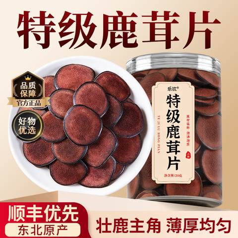 鹿茸片干精选和鹿茸片干品牌价格与图片-淘宝商品网
