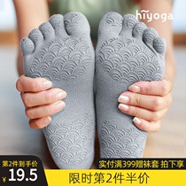 hiyoga yoga socks autumn professional double-sided silicone non-slip women high-end thin five-finger indoor pilates socks