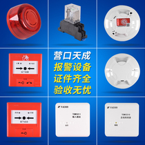 Fire alarm button Fire sound and light alarm input and output module smoke temperature detector supporting equipment