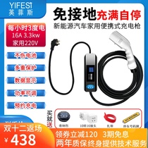 New energy electric vehicle charger gun pile universal 16A slow charging line portable home car charge free grounding treasure