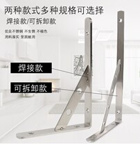 Thickened stainless steel triangle bracket bracket on the load-bearing wall upper partition deck shelf support tripod