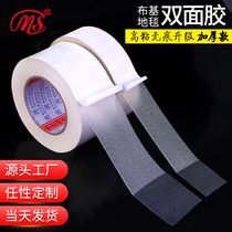 Ming Shen does not leave glue Carpet tape Strong thickening fixed carpet leather wall cloth wallpaper High viscosity double-sided cloth base glue