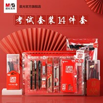 Stationery Confucius Temple praying series exam blessing bag set Gold List title 0 5 black carbon Pen card Ruler Pencil student high school entrance examination gift bag four or six civil servants