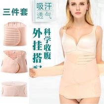 Postpartum abdominal band Caesarean Section special maternal restraint belt natural birth pelvic correction recovery star same gauze female